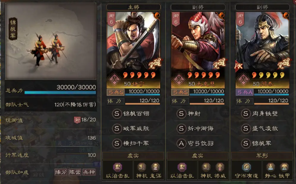 三国志战略版虎臣弓怎么样1