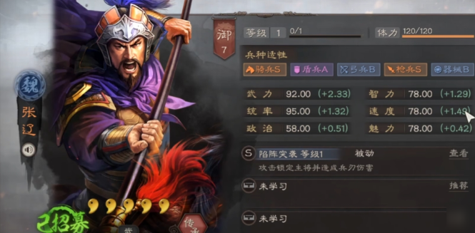 三国志战略版虎豹骑改版后怎么样2