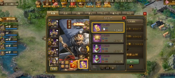 攻城掠地特殊宝物怎么得1