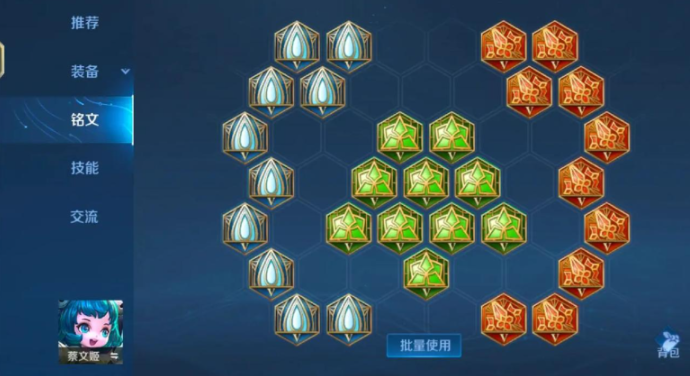 王者荣耀ad蔡文姬出装和铭文怎么搭配1