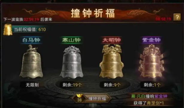 攻城掠地泰山祈福怎么玩2