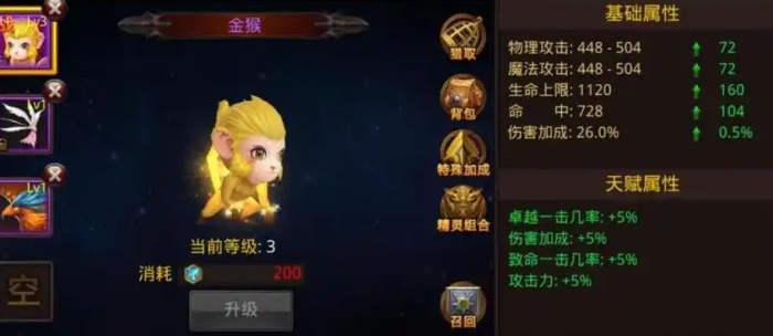 全民奇迹几亿战斗力怎么玩的3