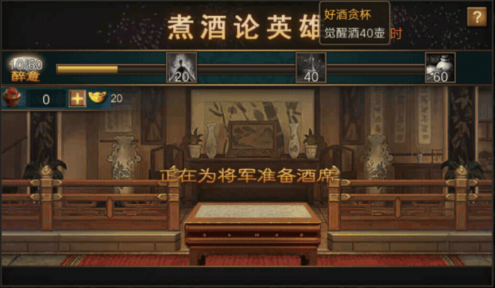 攻城掠地宴会有什么条件2