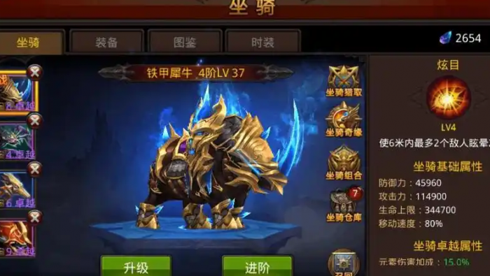 全民奇迹坐骑任务在哪里2