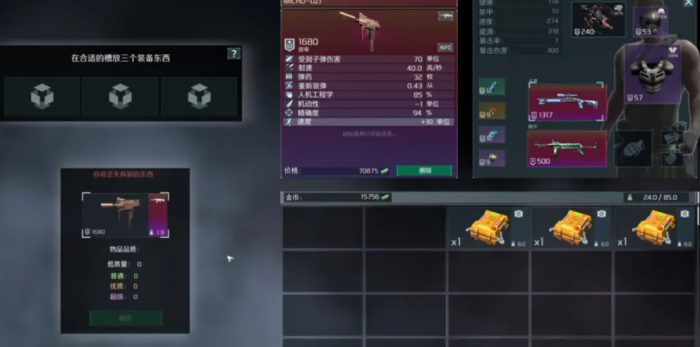 孤胆枪手2武器升级有什么用3