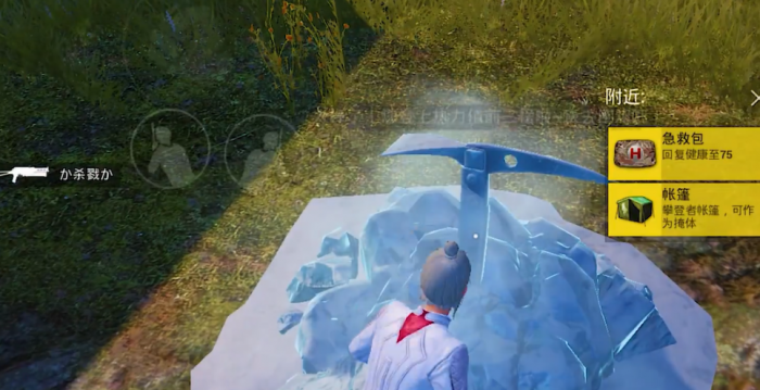 绝地求生刺激战场中怎么刷帐篷3