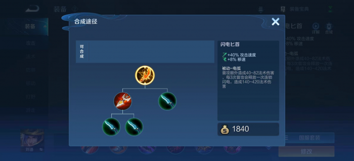 王者荣耀梦琪半ap半ad出装怎么出2