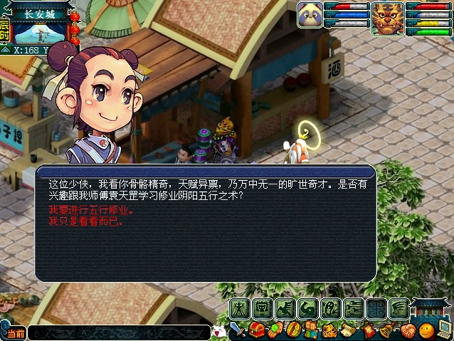 梦幻西游五行修业有什么好处1