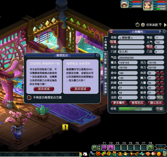 梦幻西游什么施法最快2