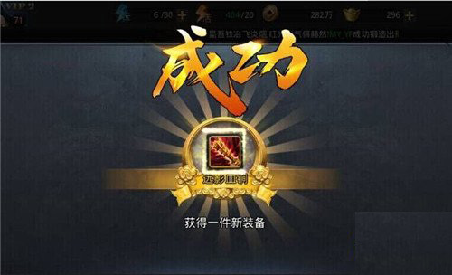 乱斗西游圣器怎么合成的2