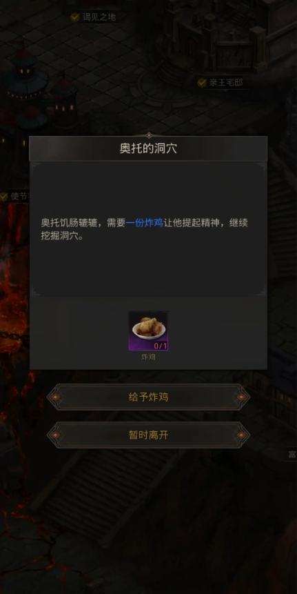 地下城堡3面包炸鸡怎么获得3