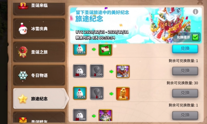 万国觉醒圣诞包装纸怎么赠送1