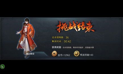 乱斗西游2如何刷帮贡1