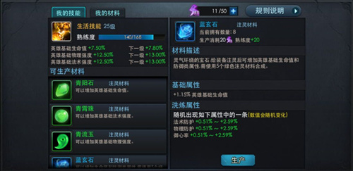 乱斗西游金注灵怎么得1