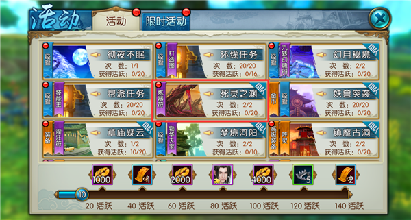 诛仙手游彻夜哪挂机炼器符多1