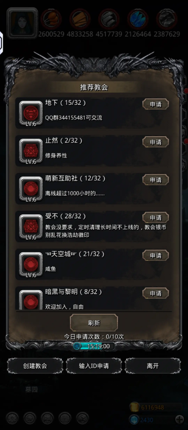 地下城堡2教会怎么玩1