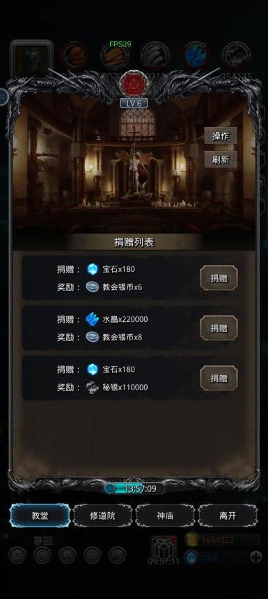 地下城堡2教会怎么玩3