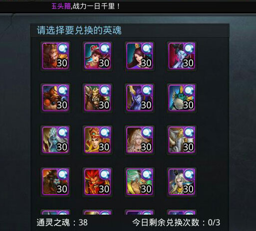 乱斗西游怎么刷英雄3