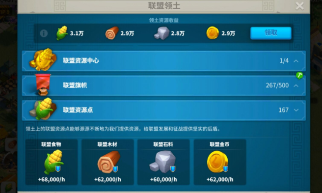 万国觉醒活跃点怎么获得3