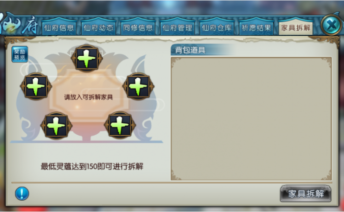 诛仙手游仙府的盆栽在哪里获取2