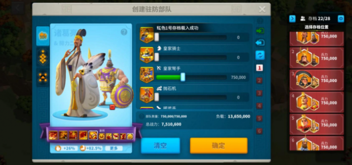 万国觉醒如何爆兵力3