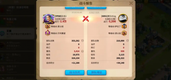 万国觉醒飞走了的人怎么追踪1