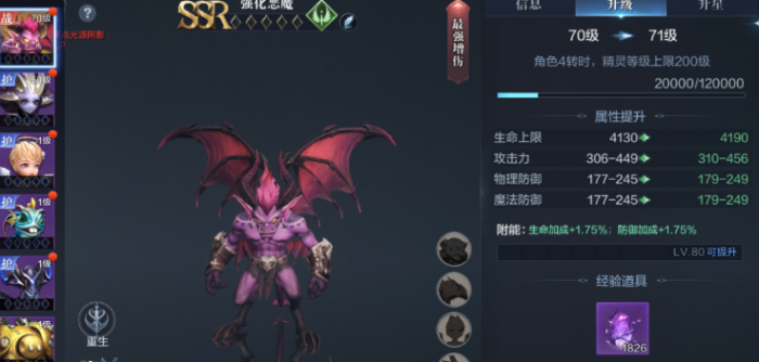 全民奇迹2火法师带什么精灵2