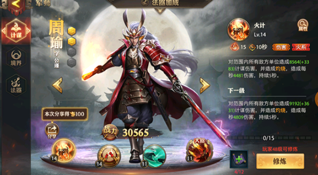 少年三国志零吴弓队怎么配1