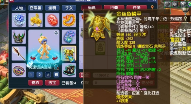 梦幻西游力天宫用什么灵饰2