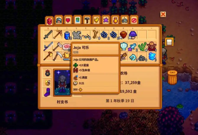 星露谷物语可乐哪里买1