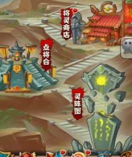 少年三国志灵阵在哪2