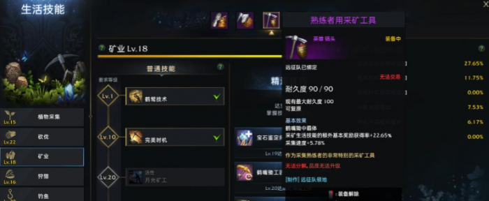 失落的方舟采集工具怎么获得1