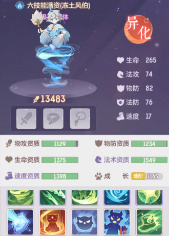 长安幻想霜风伯打什么书3