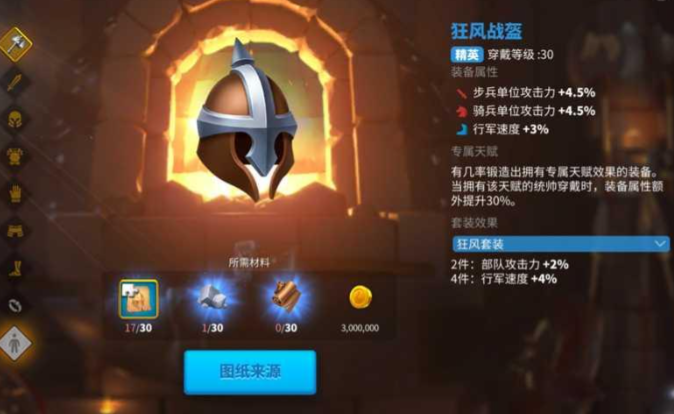 万国觉醒长剑士要什么材料3