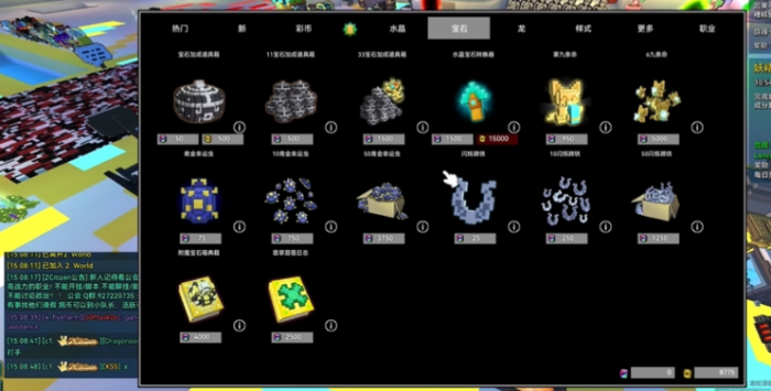 宝藏世界怎么装备宝石最好3