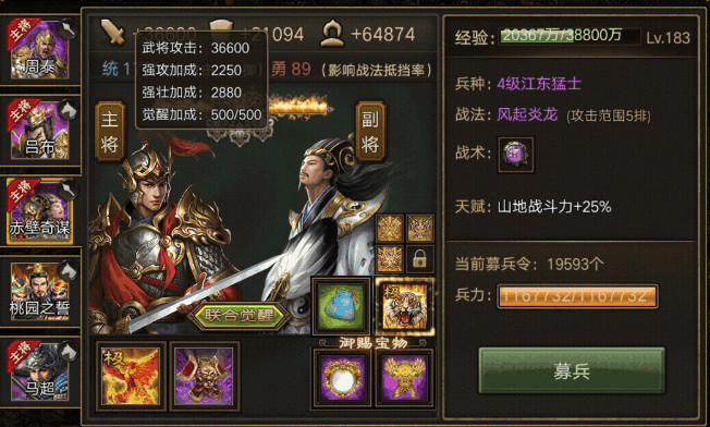 攻城掠地周诸联合带什么车1