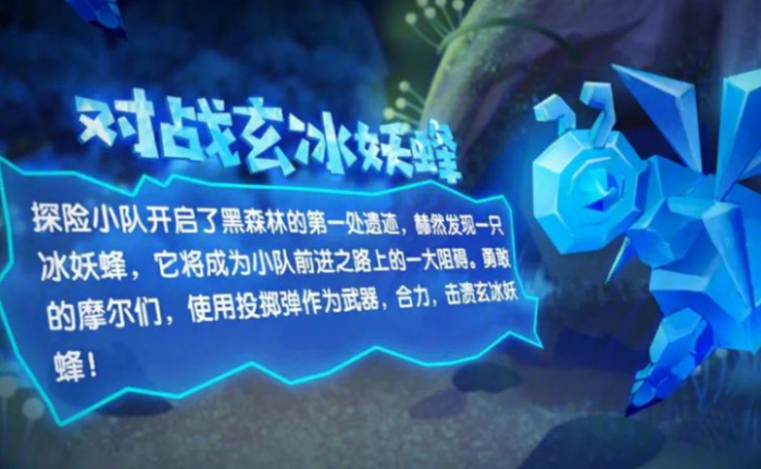 摩尔庄园怎么攻击冰峰2