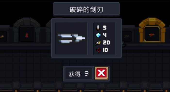 元气骑士怎么打造神器1