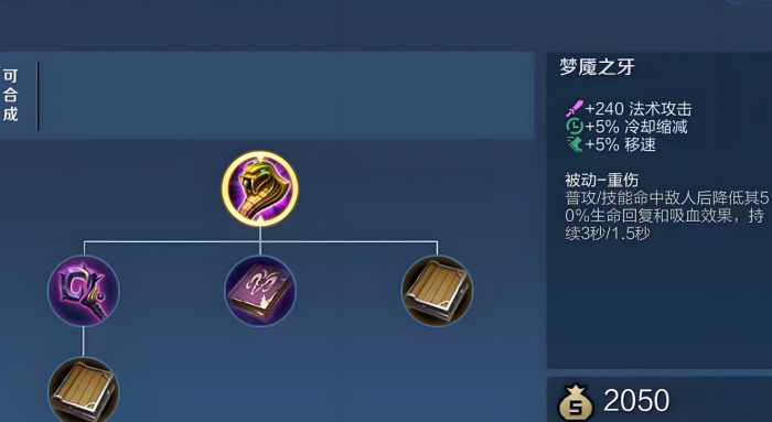 王者荣耀法师六神装是什么2