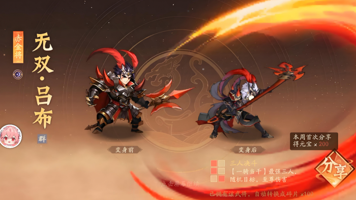 少年三国志2哪些是主将2