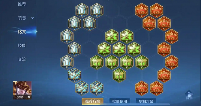 王者荣耀女娲出装怎么出2