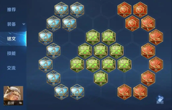 王者荣耀电刃后羿出装铭文怎么搭配3