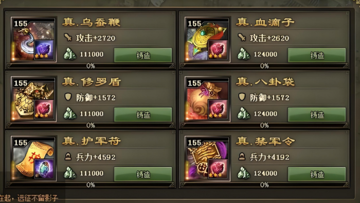 攻城掠地骆统怎么打没套装1