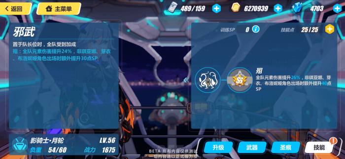 崩坏3新手用什么角色卡2