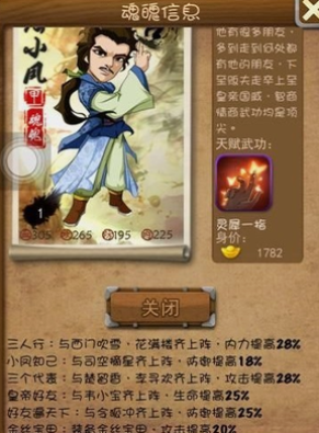 大掌门陆小凤怎么培养1