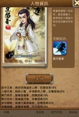 大掌门陆小凤怎么培养2