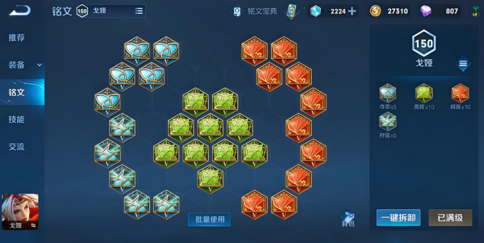 王者荣耀戈娅最强出装和铭文怎么搭配2