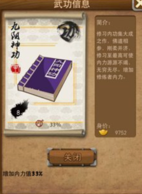 大掌门弟子内力靠什么撑1