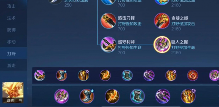 王者荣耀盘古打貂蝉出装怎么出1