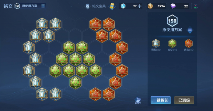 王者荣耀新版项羽出装是什么2